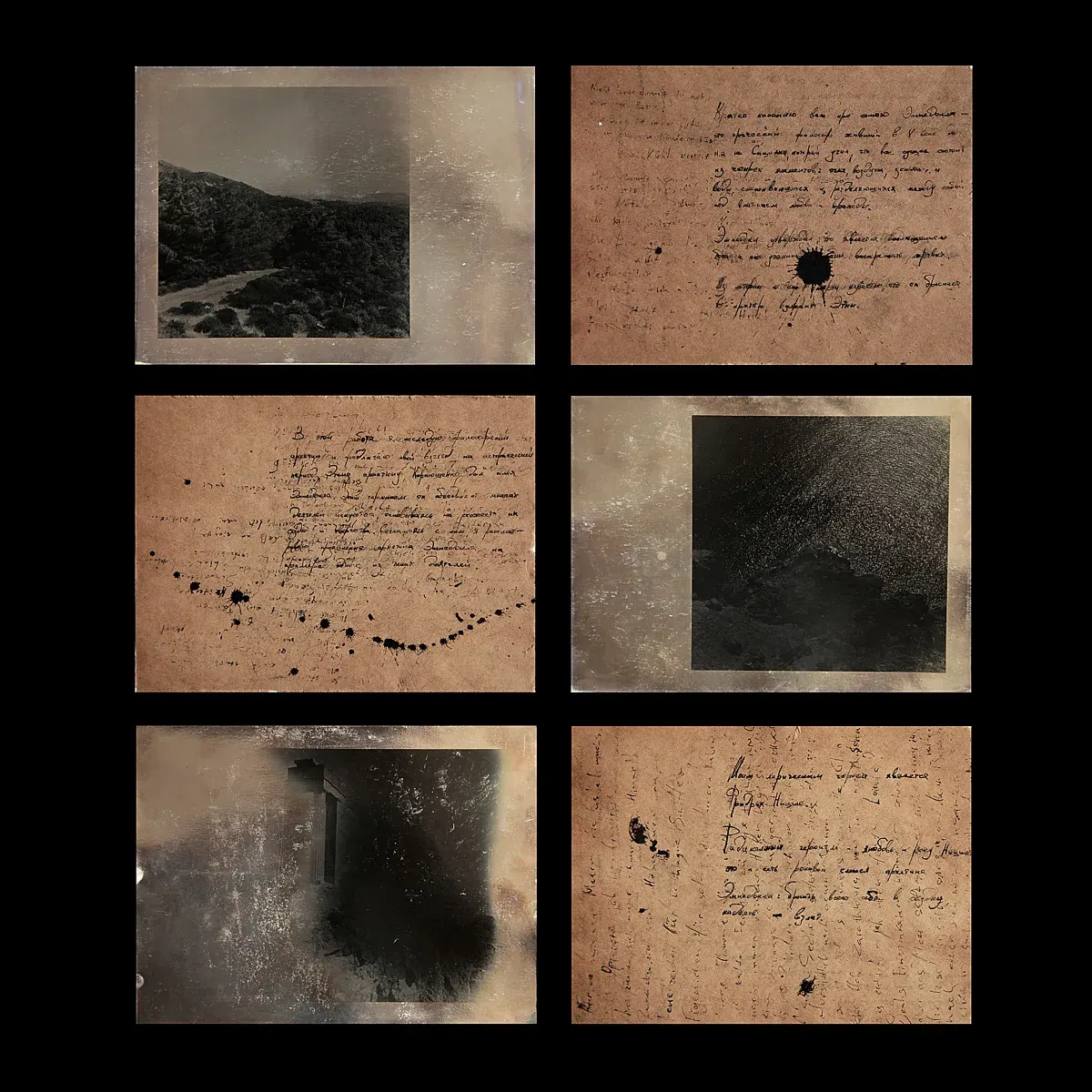 EMPEDOCLES’ ARCHETYPE, кадр 2