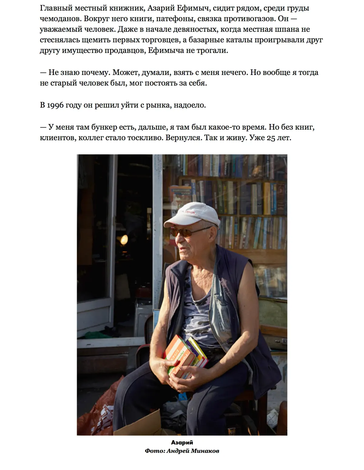 snob, frame 6